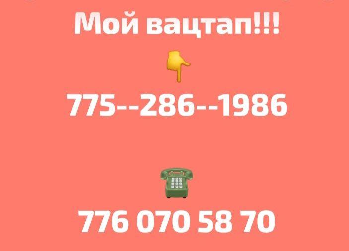 На продажу сим-карты!!! Срочно!!!