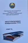 Продаётся Машино-Место с навесом