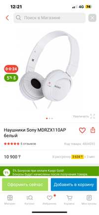 Наушники SONY