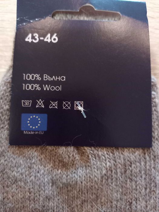 Мъжки вълнени чорапи от 100% естествена вълна – топли зимни чорапи