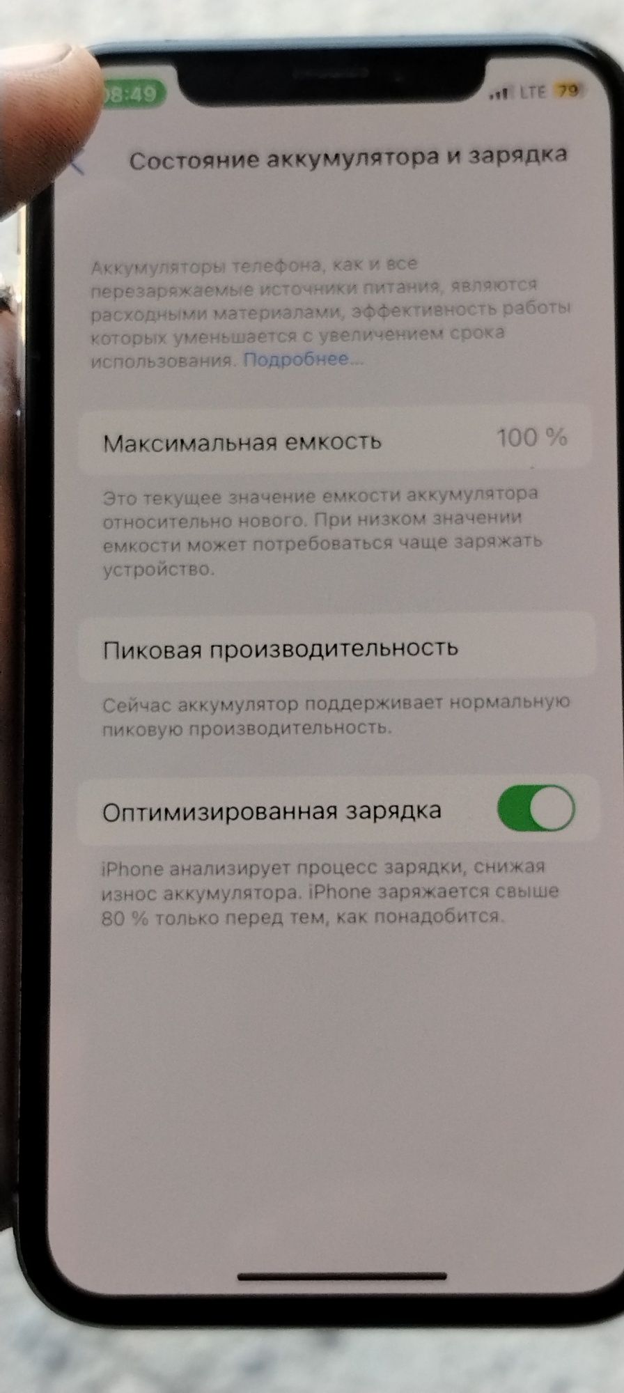 IPhone x yomks 100 fes tru tonlari ishledi aybi yo'q  karobka dakument
