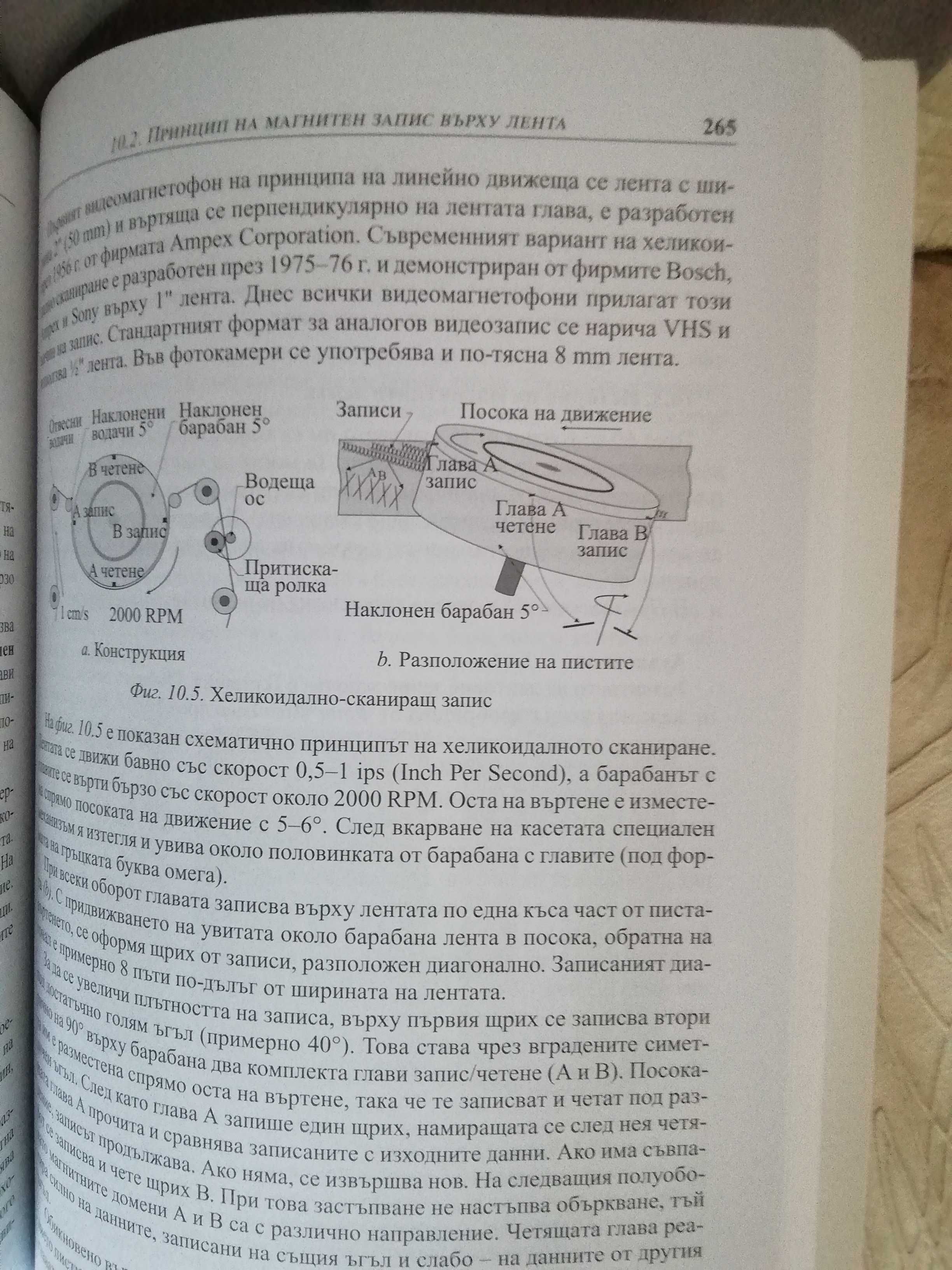 Компютри, Дискове и Ленти