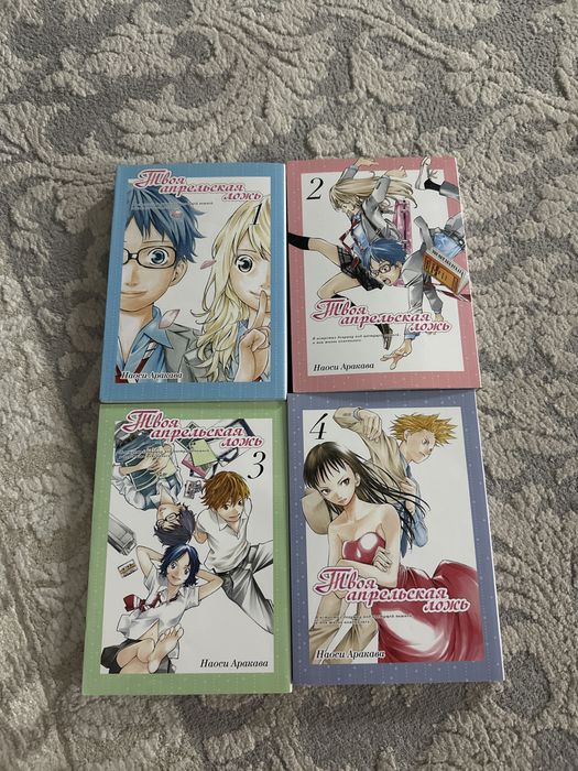 Манга «Твоя апрельская ложь»