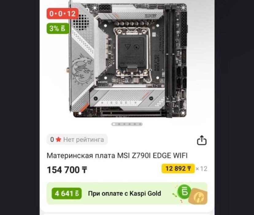 Игравой компютер