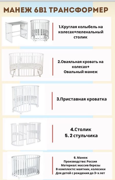 Манеж для малыша,трансформер