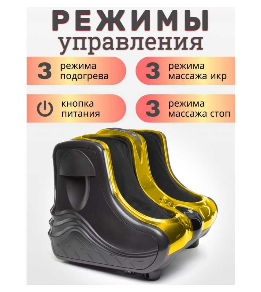 Массажер для ног электрический, для стоп и икр улучшает кровообращение