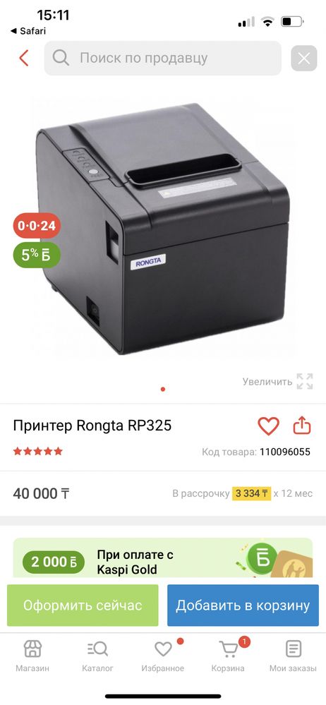 Продам чек принтер Rongta
