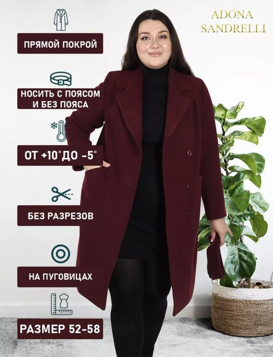 Пальто качественное, производство России