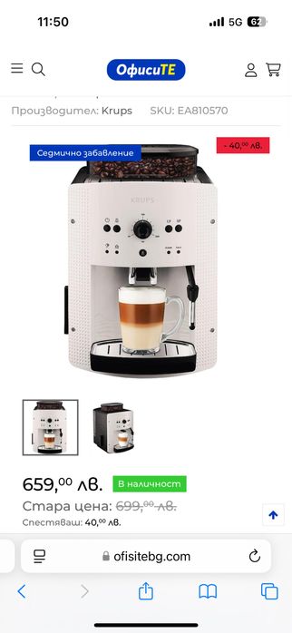 Кафе машина автомат