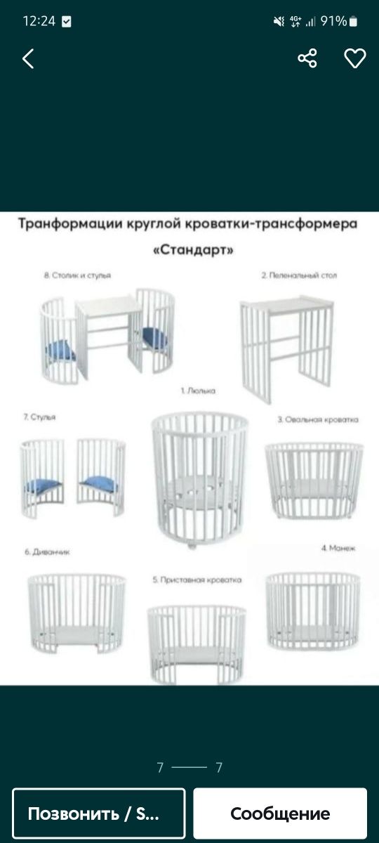 Кроватка детская