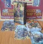 Оракул Ленорман Стимпанк Барбары Мур Steampunk, размер 7х12см