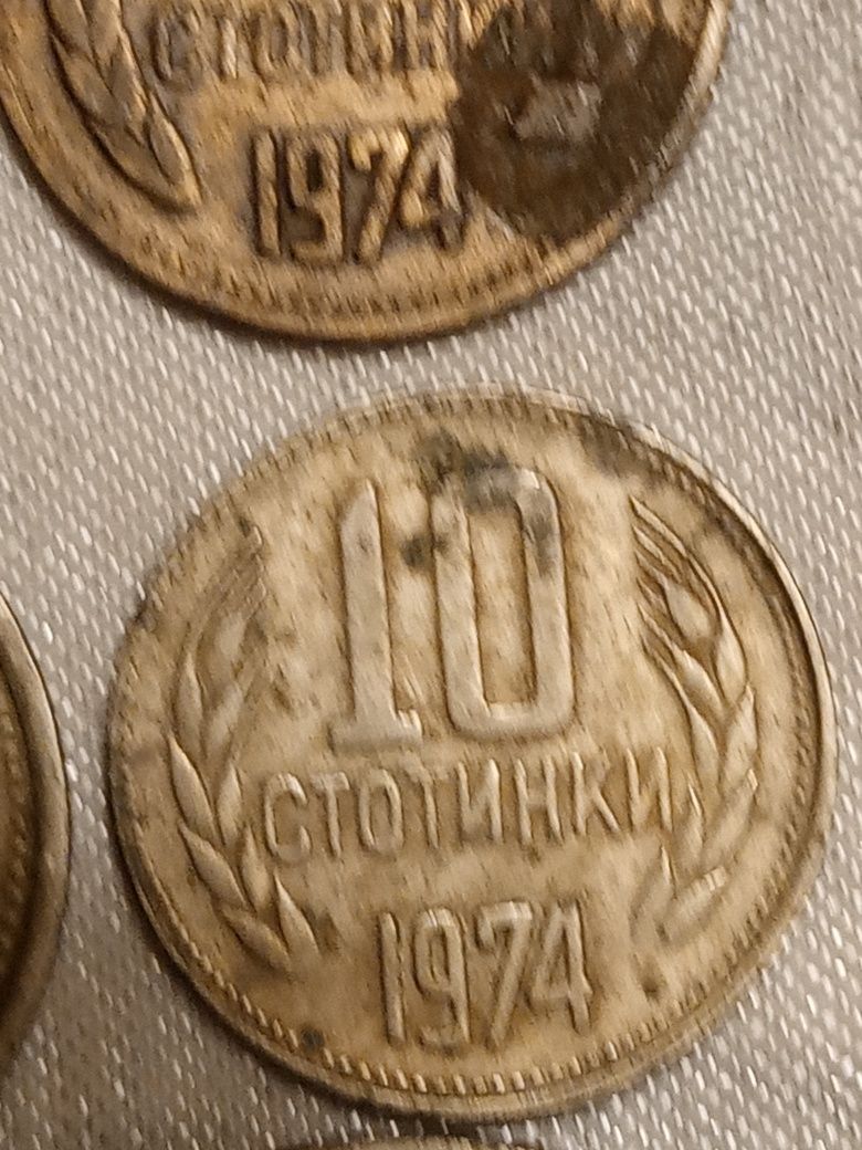 Парички от едно време