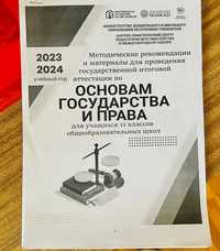 Билеты по ОГП 11 класс 2024 год на русском языке