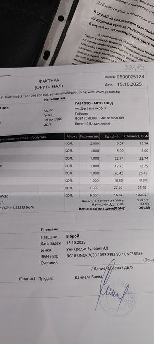 Рав 4 d4d 116 2004