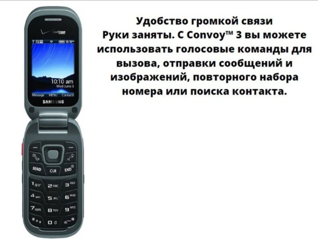 Самсунг Verizon Convoy 3