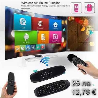 Универсално дистанционно, air mouse, презентатор 7 цвята подсветка