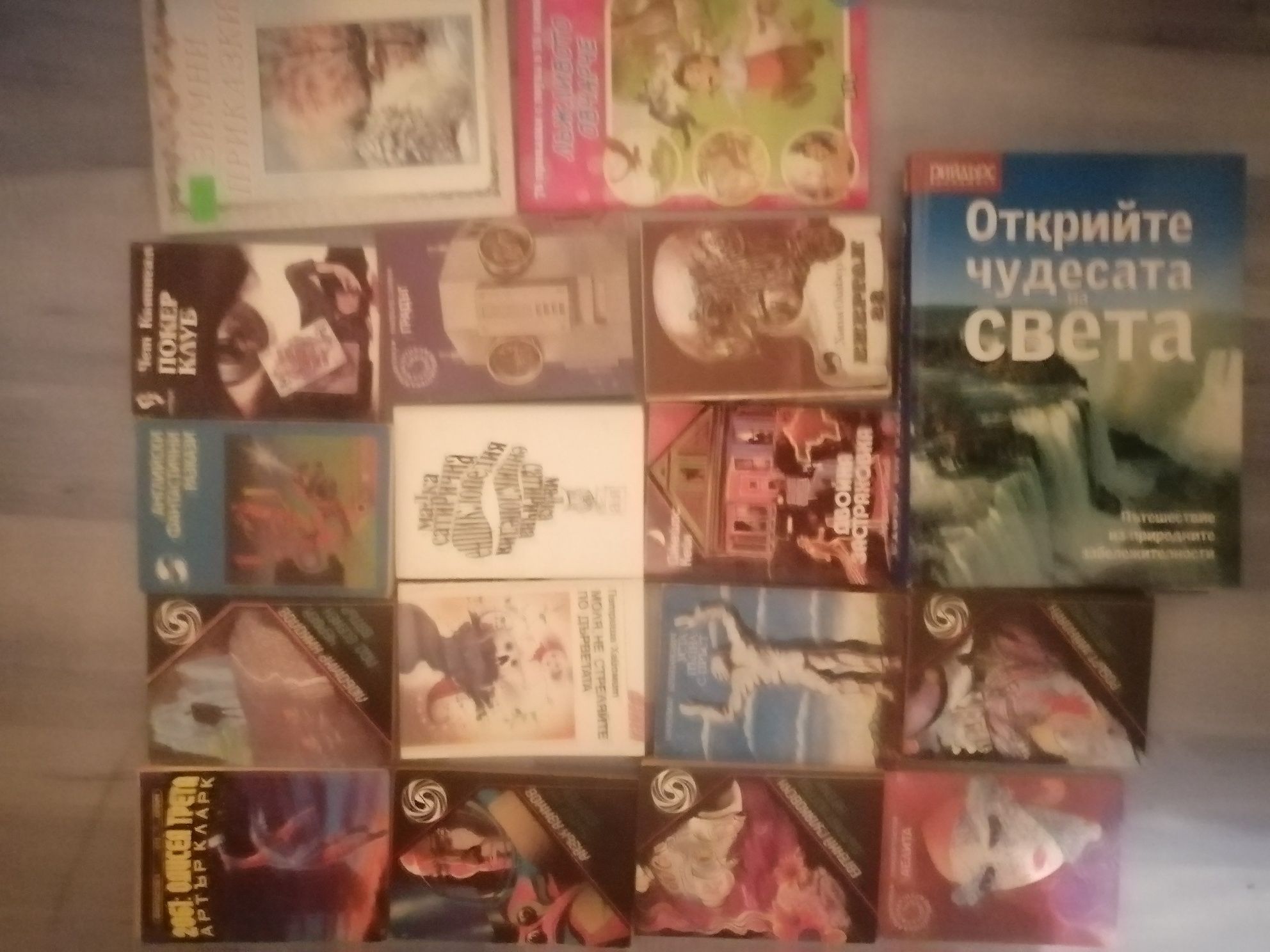 Стари книги разпродажба