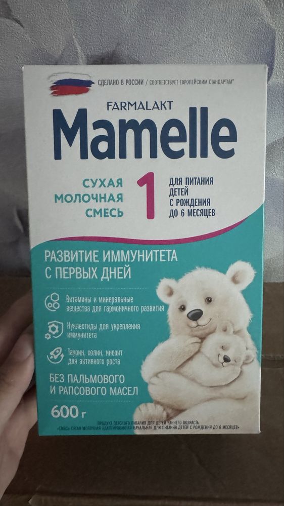 Продается детская смесь