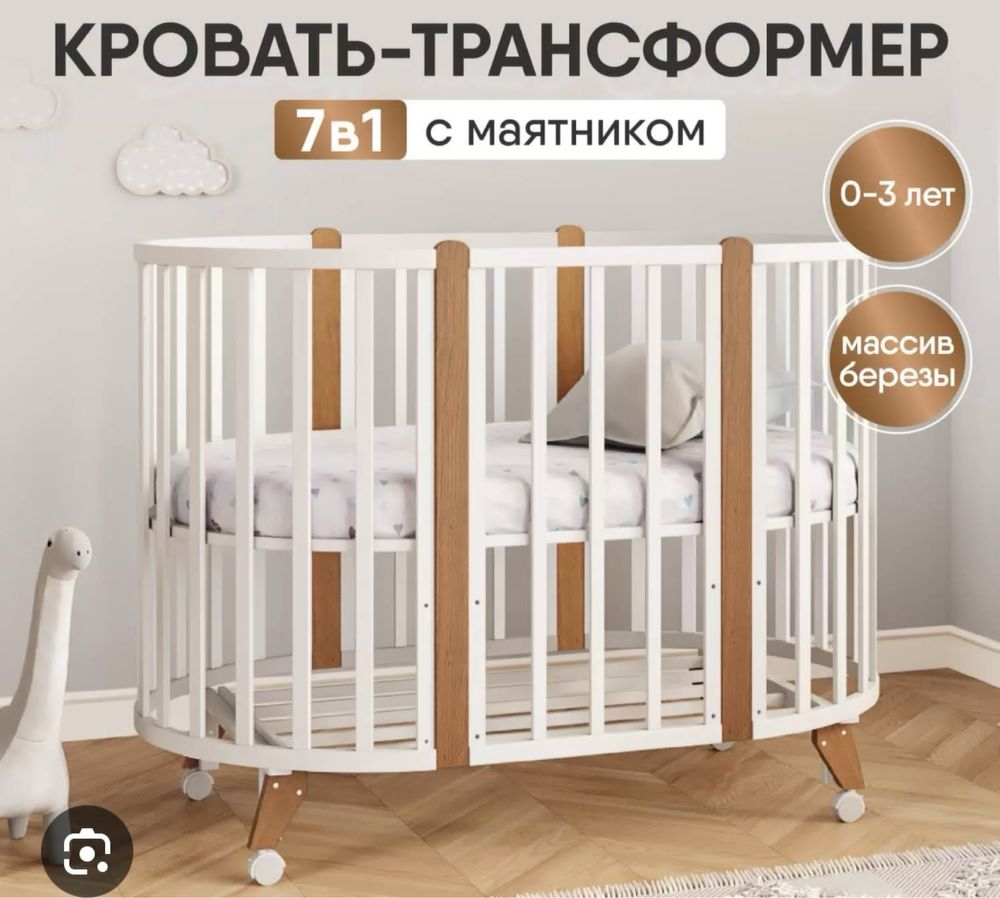 манеж кровать белый
