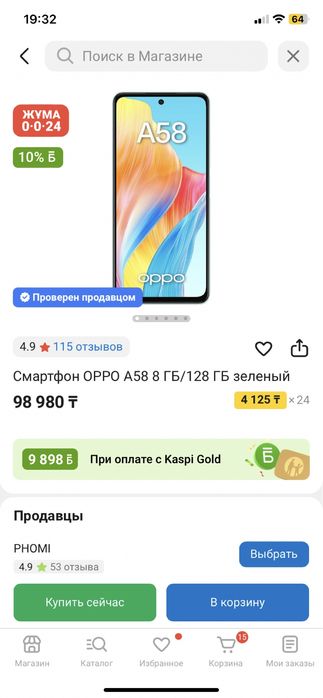 Смартфон OPPO A38 4 ГБ/128 ГБ золотистый