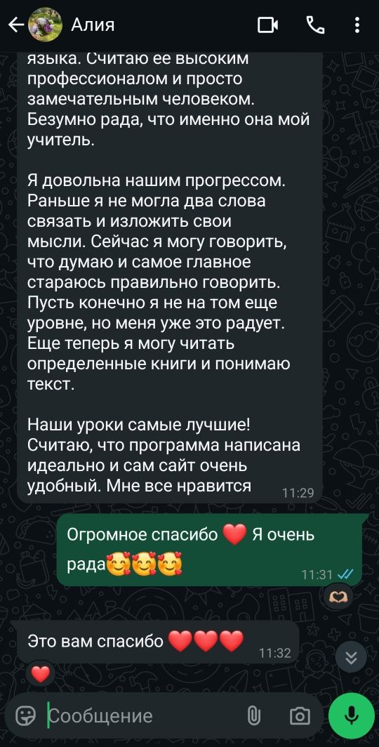 Репетитор Английского