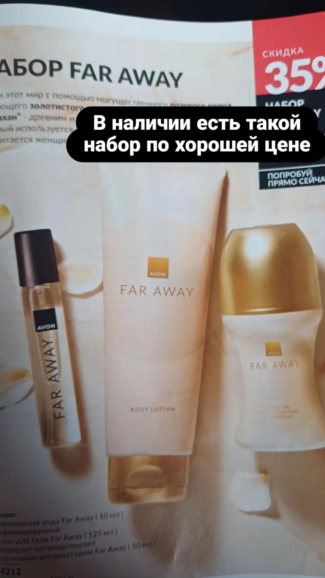 Продам айвон в наличии