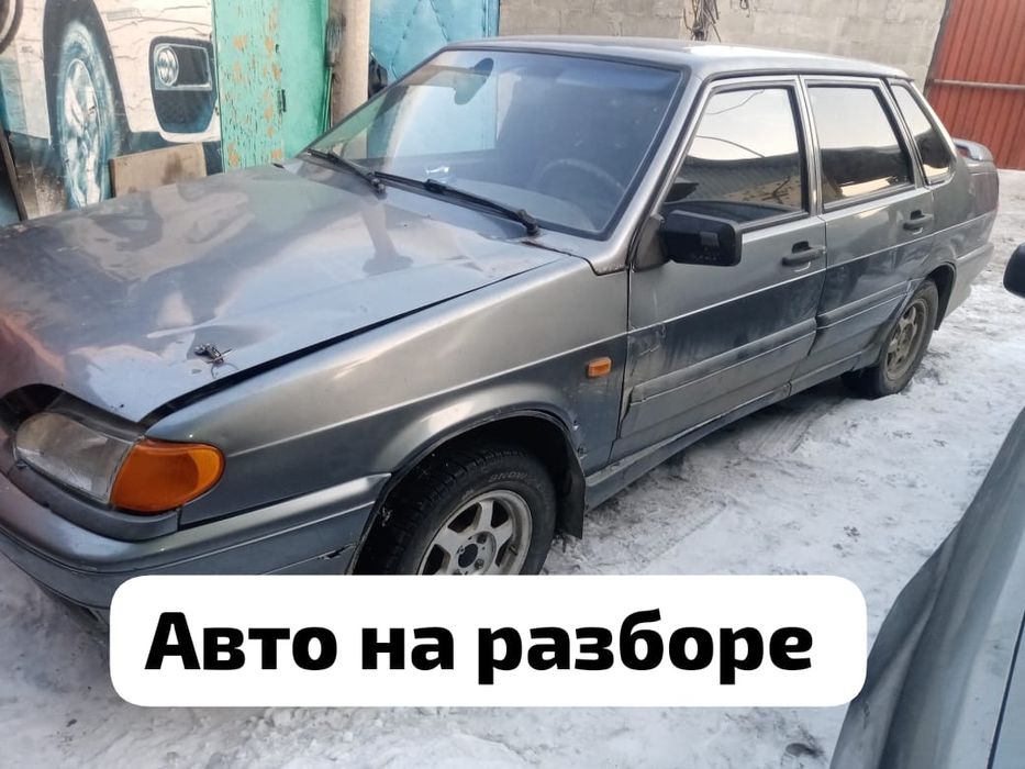 Авто по запчастям