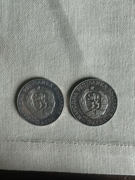 5 лева 1972 година България "Паисий Хилендарски"