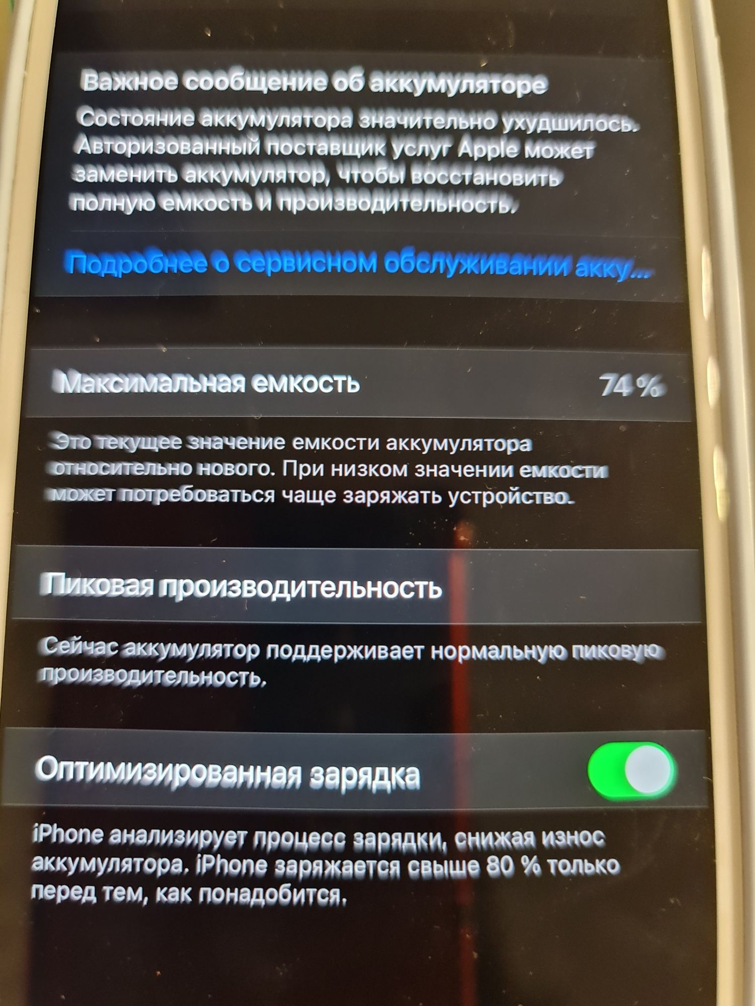 IPhone 7 plus  256 Гб