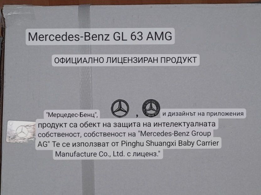 Количка за яздене Mercedes Benz GL 63 AMG