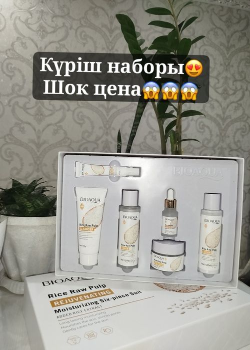 Корейский косметика