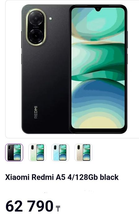 Новый Xiaomi A5 2025г 8/128гб