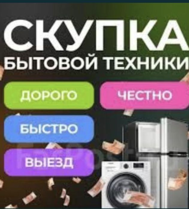 Ремонт стиральных машин