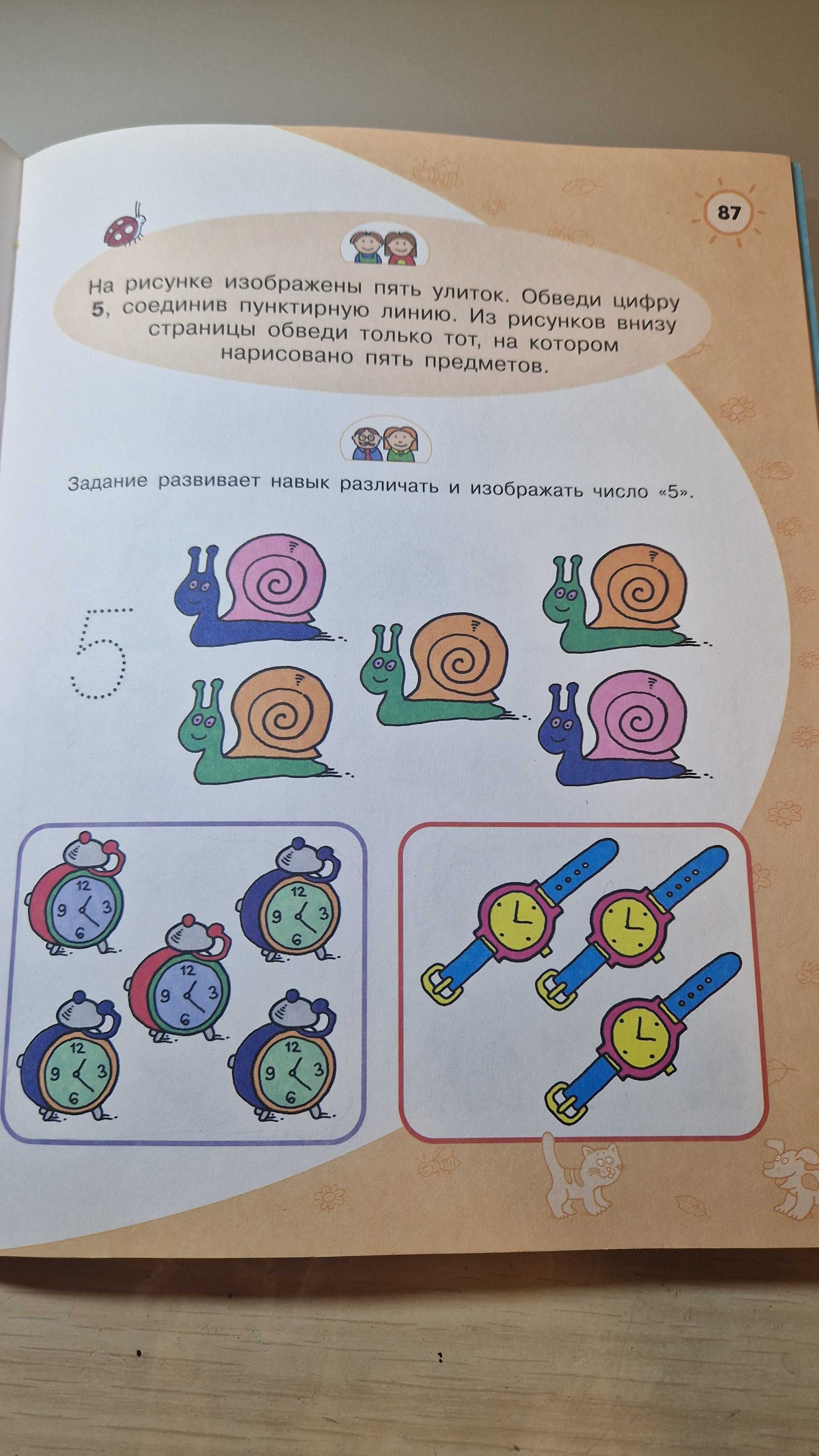Книга тестов для детей от 3 до 7 лет