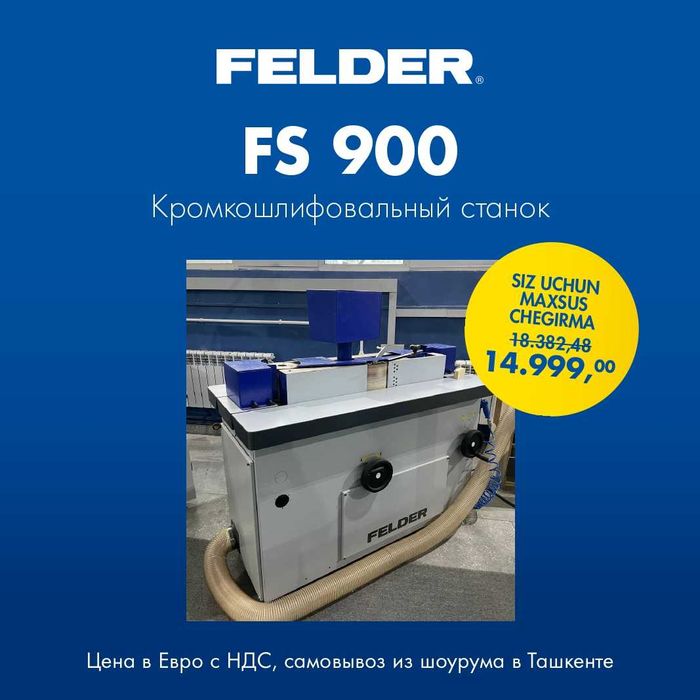 Деревообрабатывающее оборудование Felder Group в Ташкенте