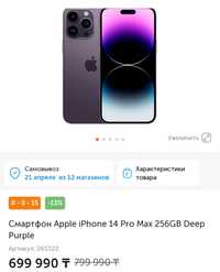 Iphon Apple 14 pro max