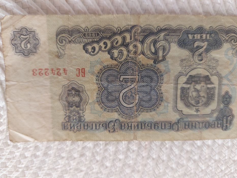 Стар лев от 1962 и два лева от 1974 год