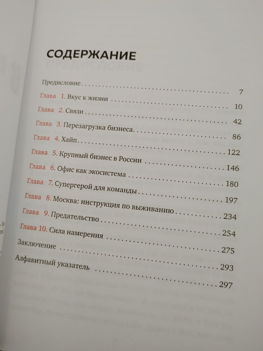 Новая книга бизнес Дмитрий Портнягин В чём Сила, Бро? Трансформатор 3