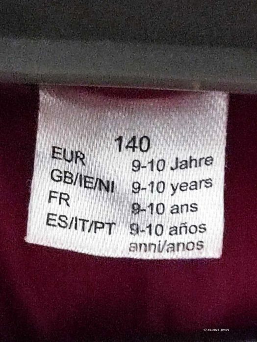 Детско олекотено яке