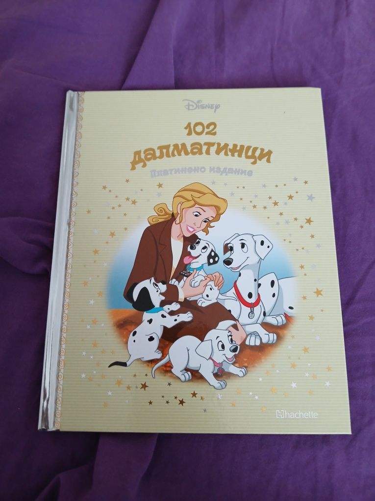 Книги платинена колекция!
