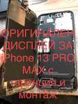 iPhone 13 pro max оригинален дисплей с гаранция и монтаж