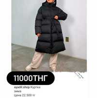 Куртка зима 9000