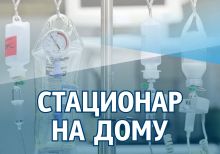 Нарколог с выездом на дом. Снятие интоксикации. 100% анонимно.