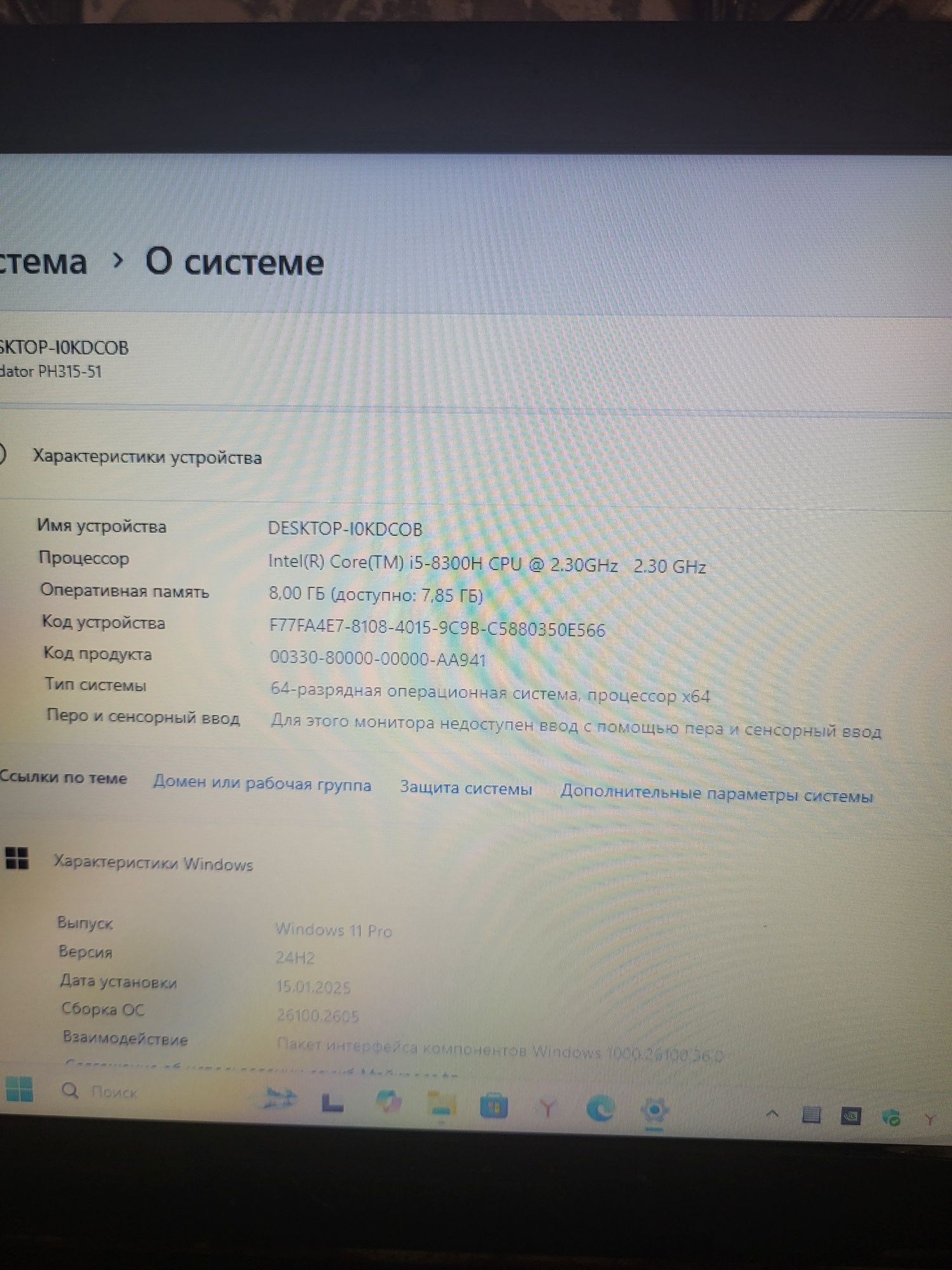 Игровой ноутбук PREDATOR торг.