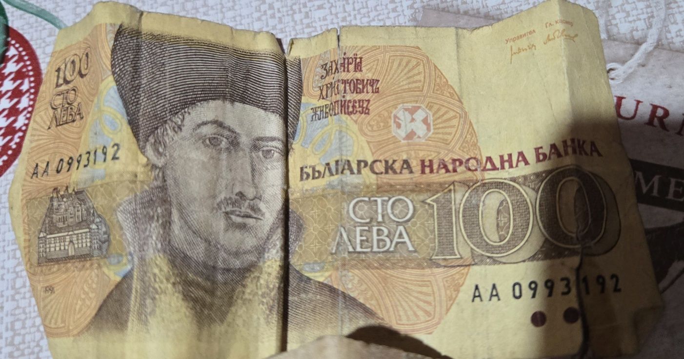 Български Стари банкноти