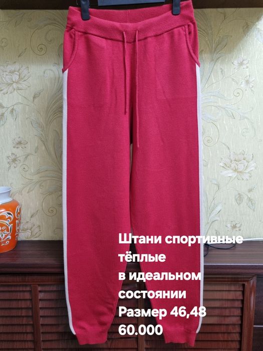 Женские штаны тёплые