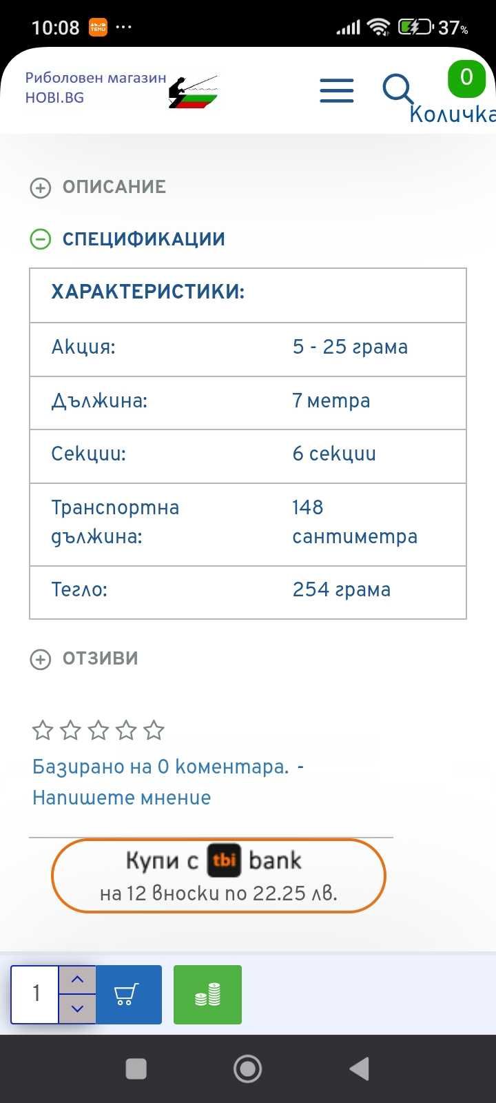 Телескоп без водачи Focus Grazia Pole 7 м