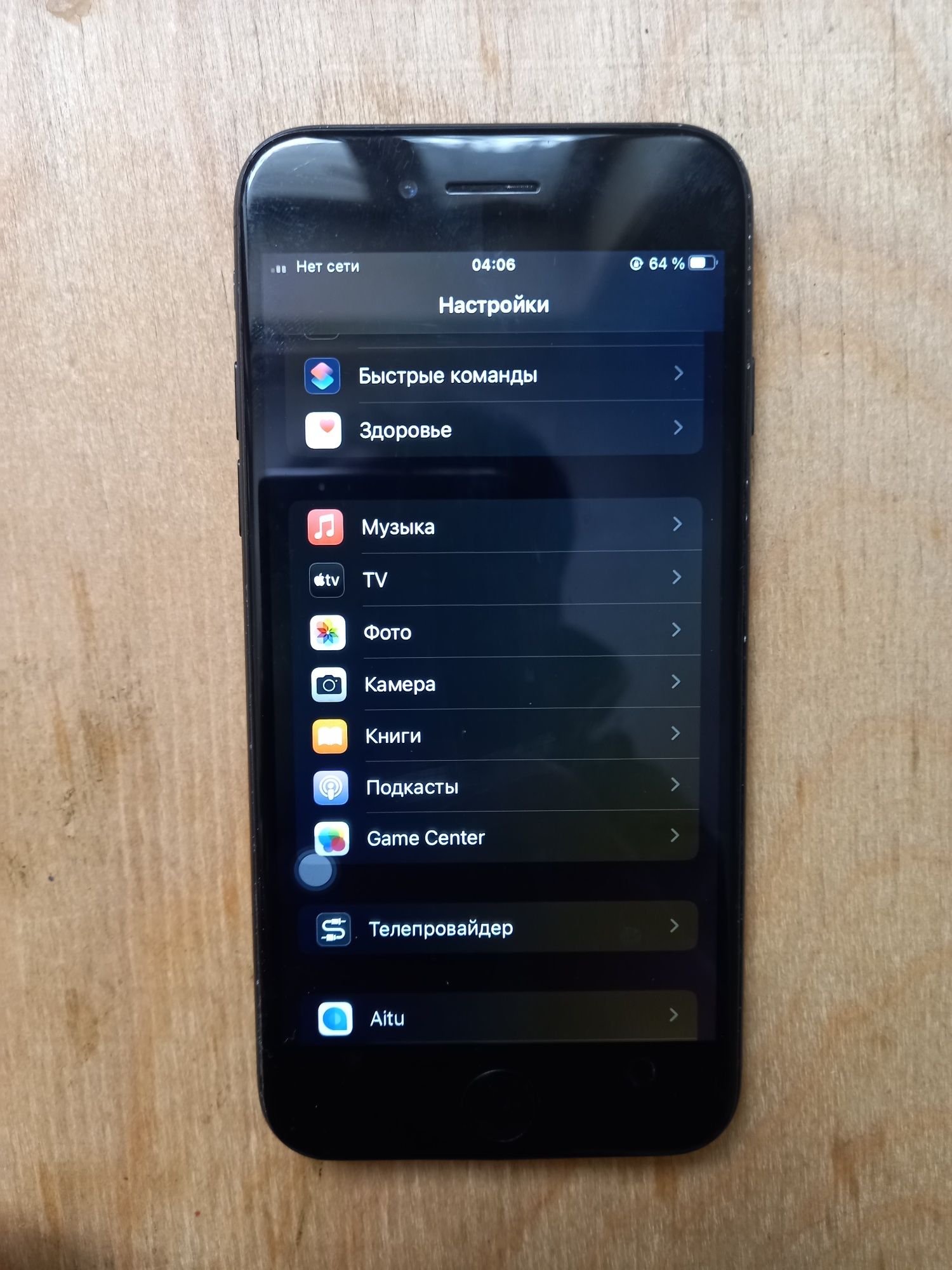 iPhone 7 Plus Ёмкость памяти 128 GB