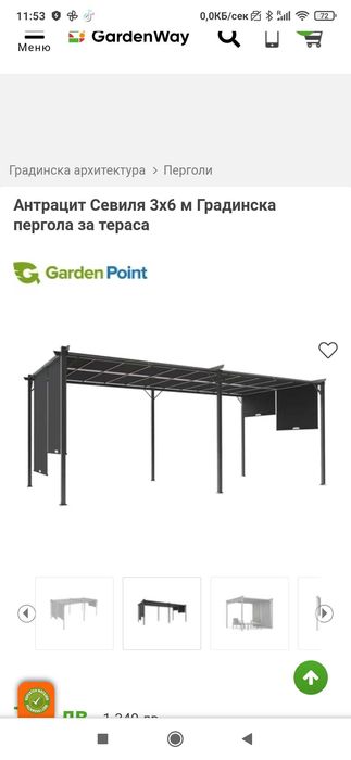 Навес/пергола с подвижен покрив