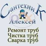 Прочистка канализации! Видео Осмотр Канализации Сантехник.Замена труб,